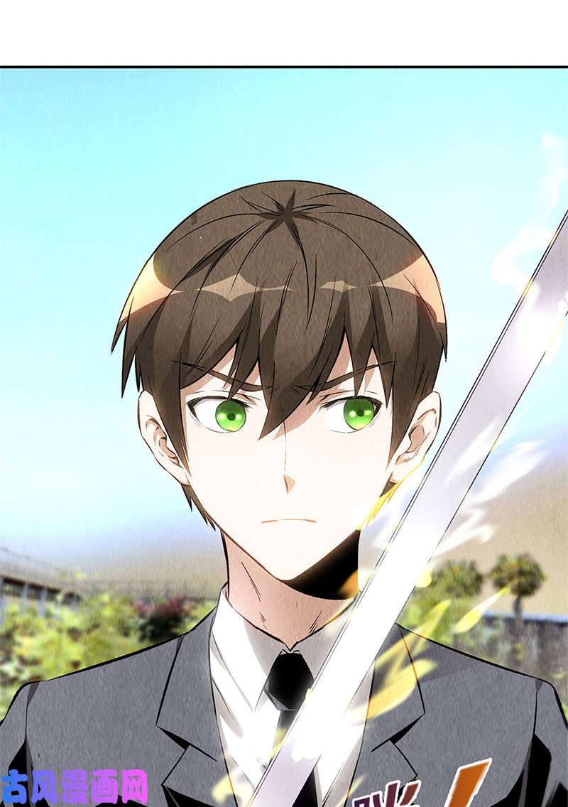 我本废柴绝世好剑