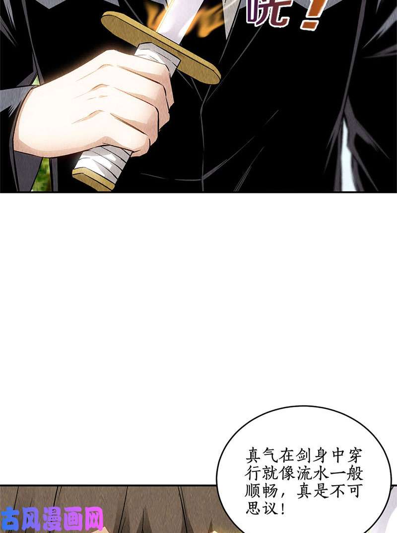 我本废柴绝世好剑