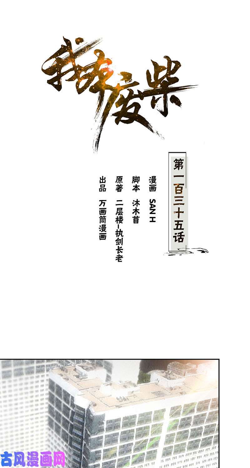 我本废柴暗藏玄机