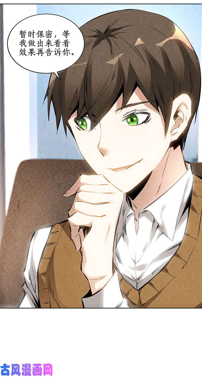 我本废柴暗藏玄机