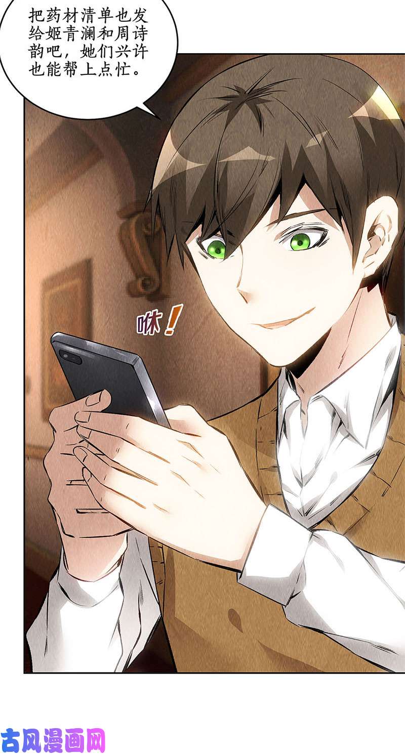 我本废柴暗藏玄机