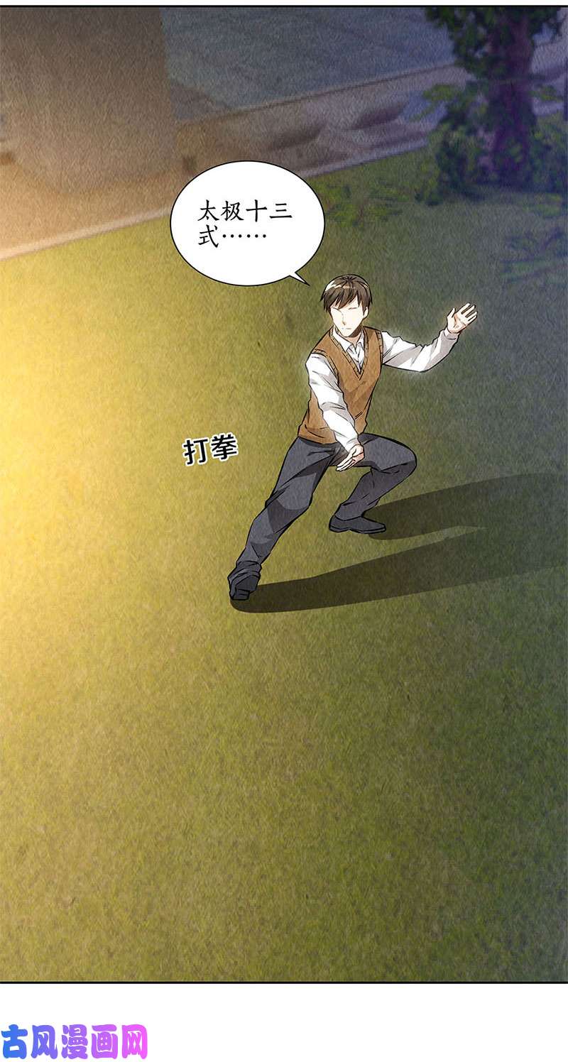 我本废柴暗藏玄机