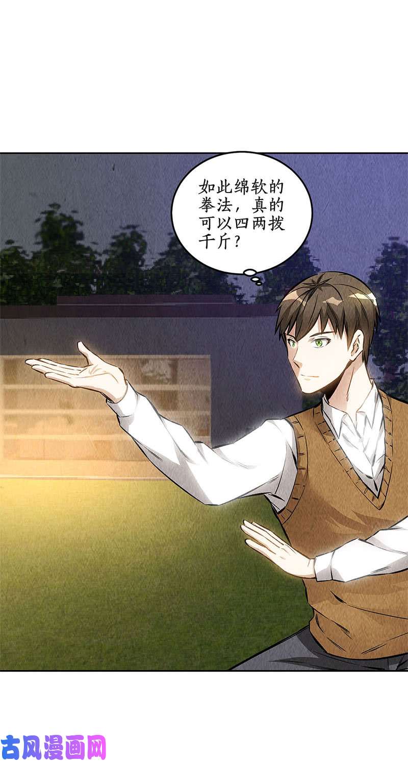 我本废柴暗藏玄机