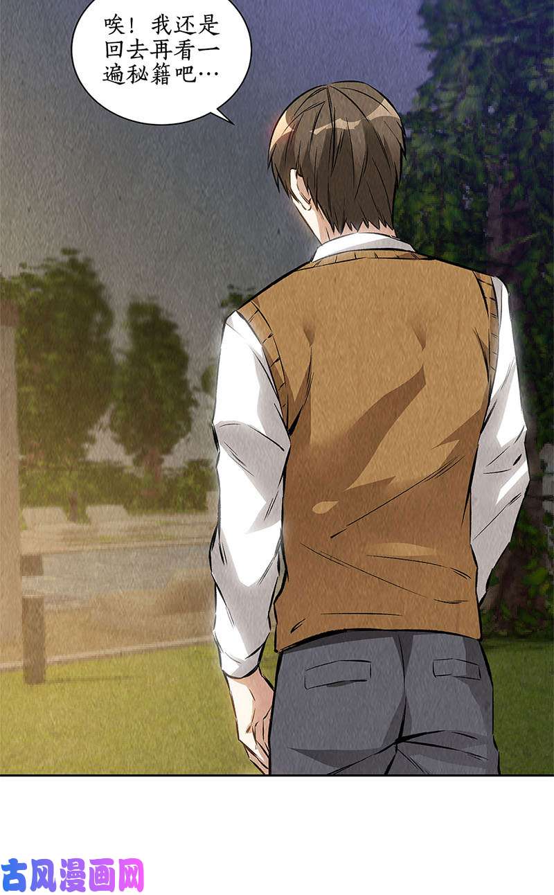 我本废柴暗藏玄机