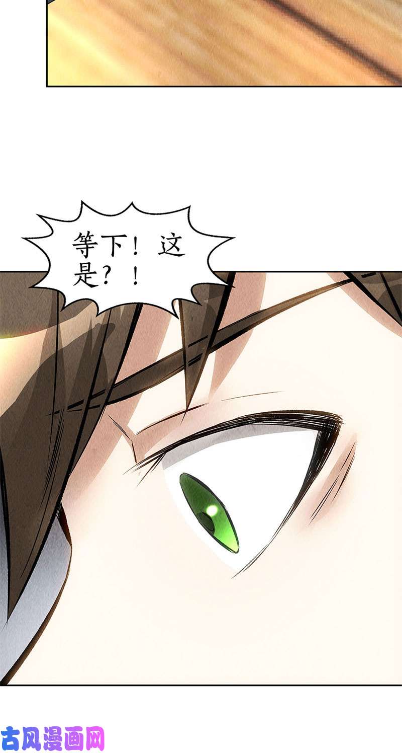 我本废柴暗藏玄机