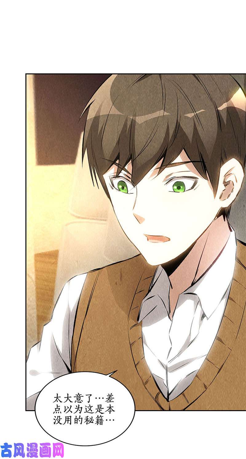 我本废柴暗藏玄机