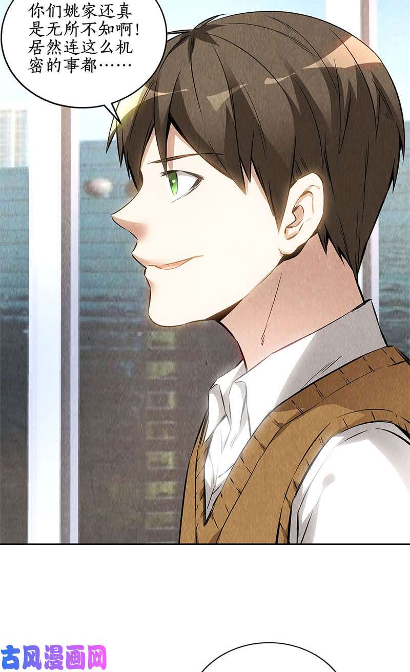 我本废柴暗藏玄机