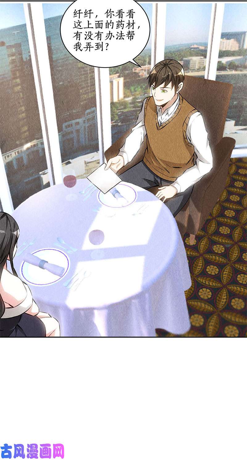 我本废柴暗藏玄机