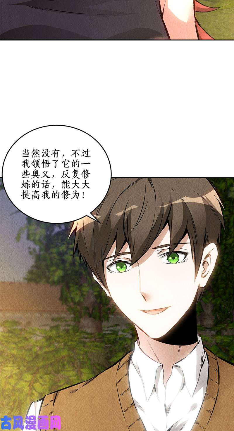 我本废柴欧式锻造