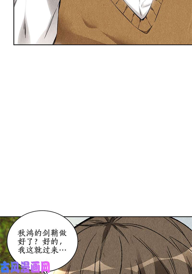 我本废柴欧式锻造