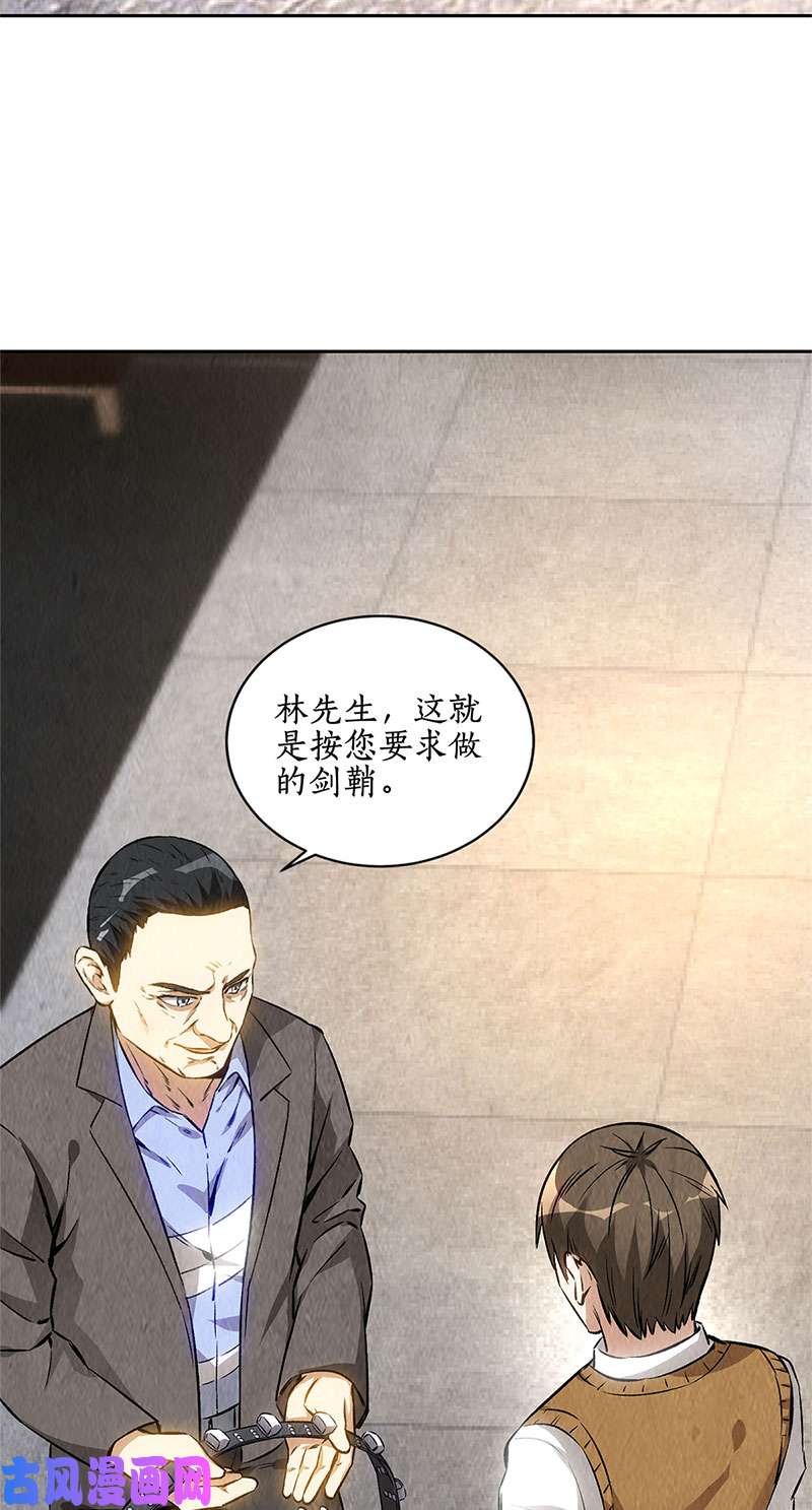 我本废柴欧式锻造