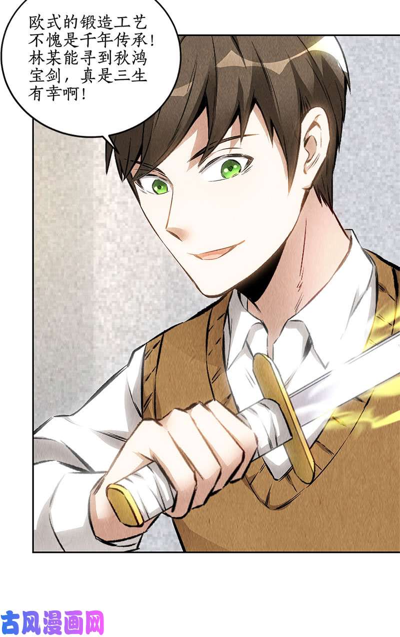 我本废柴欧式锻造