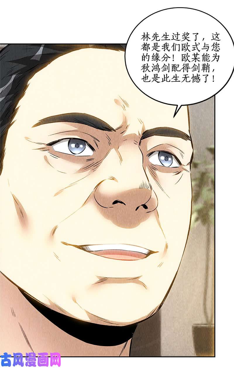 我本废柴欧式锻造