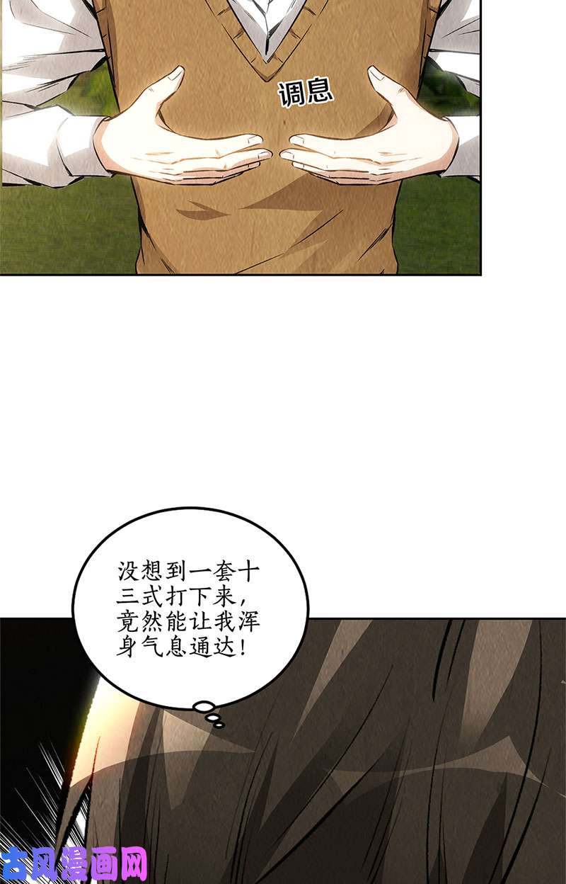 我本废柴欧式锻造