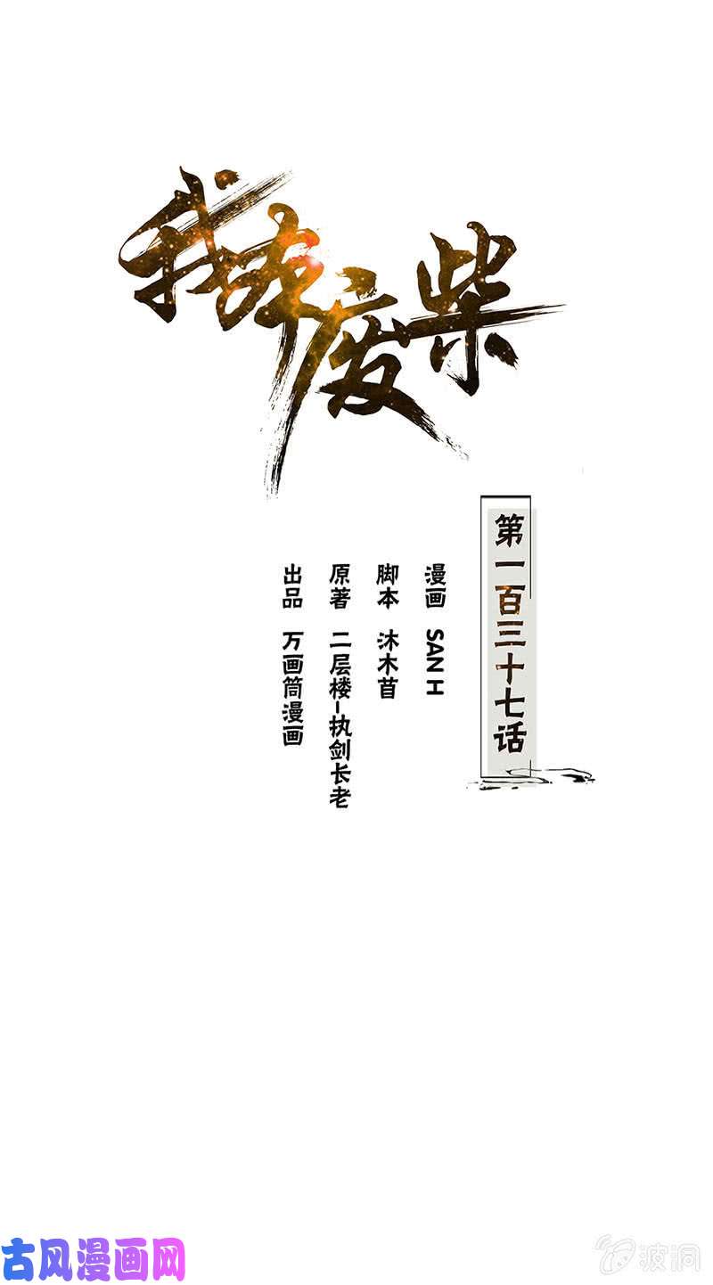 我本废柴日夜奔忙