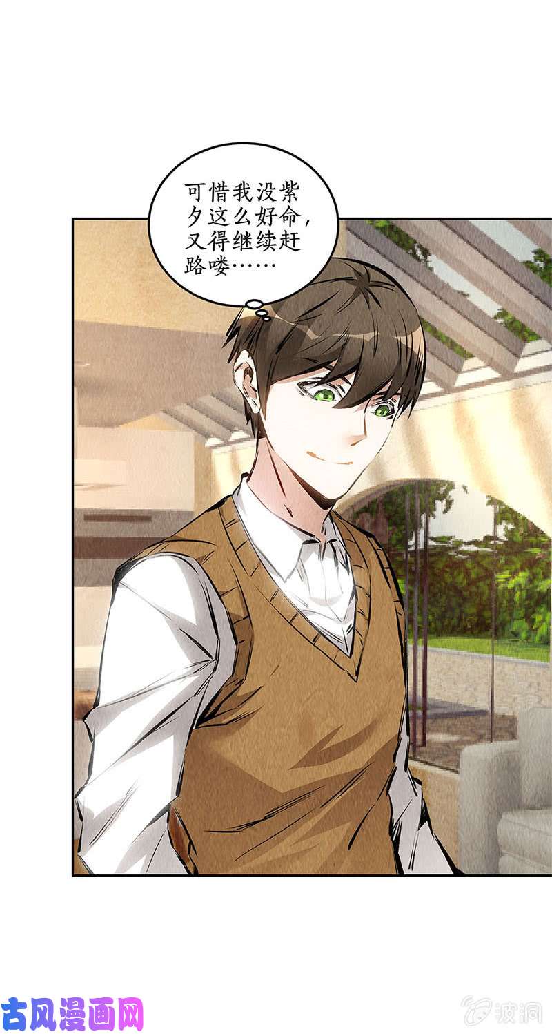 我本废柴日夜奔忙