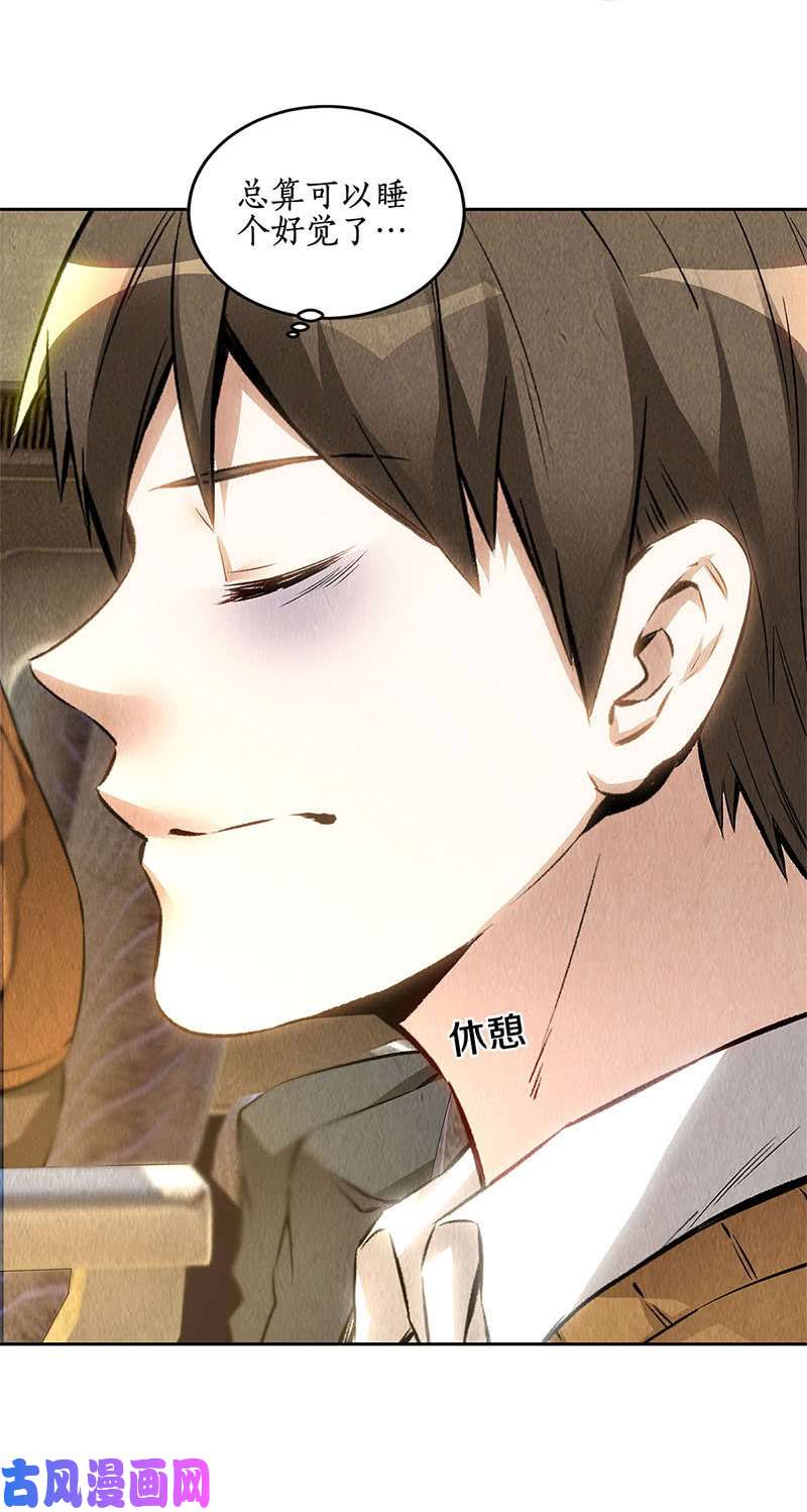 我本废柴日夜奔忙