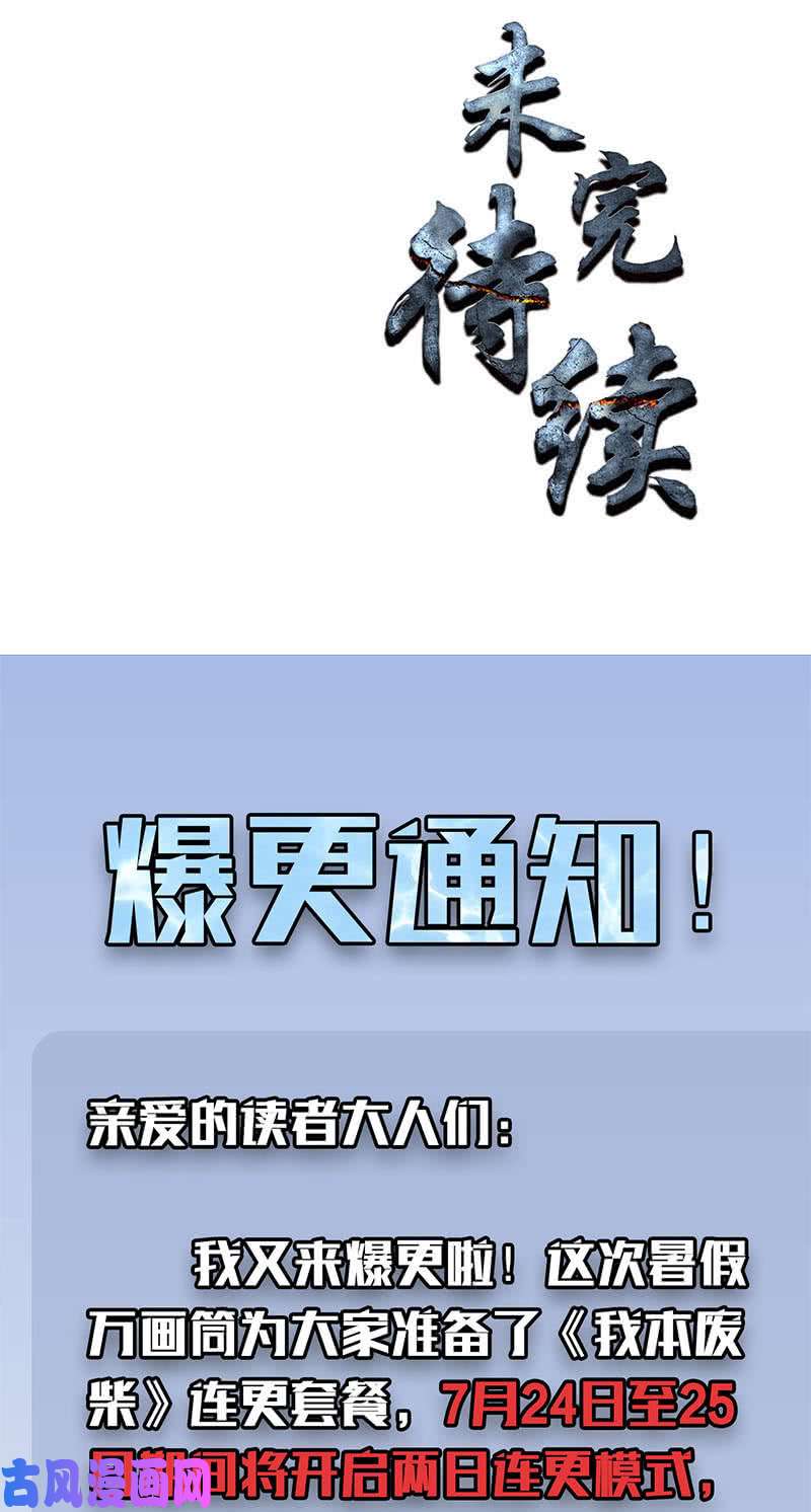 我本废柴日夜奔忙