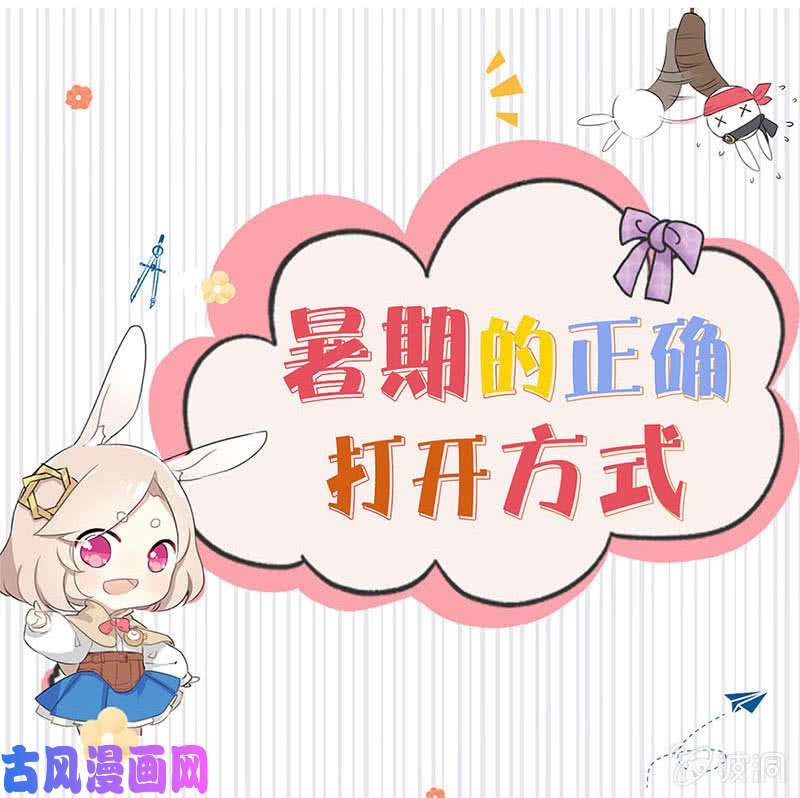 我本废柴日夜奔忙