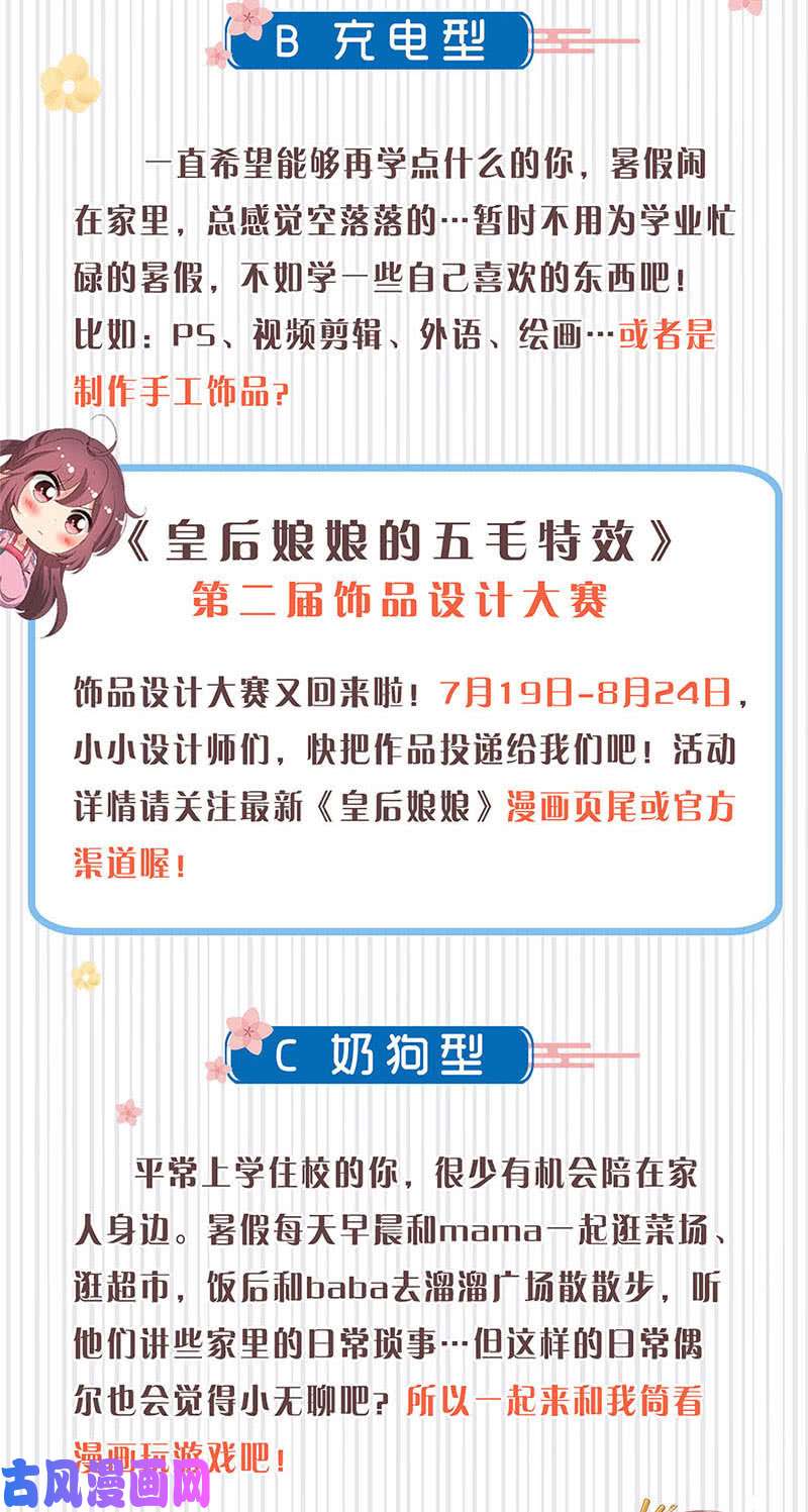 我本废柴日夜奔忙