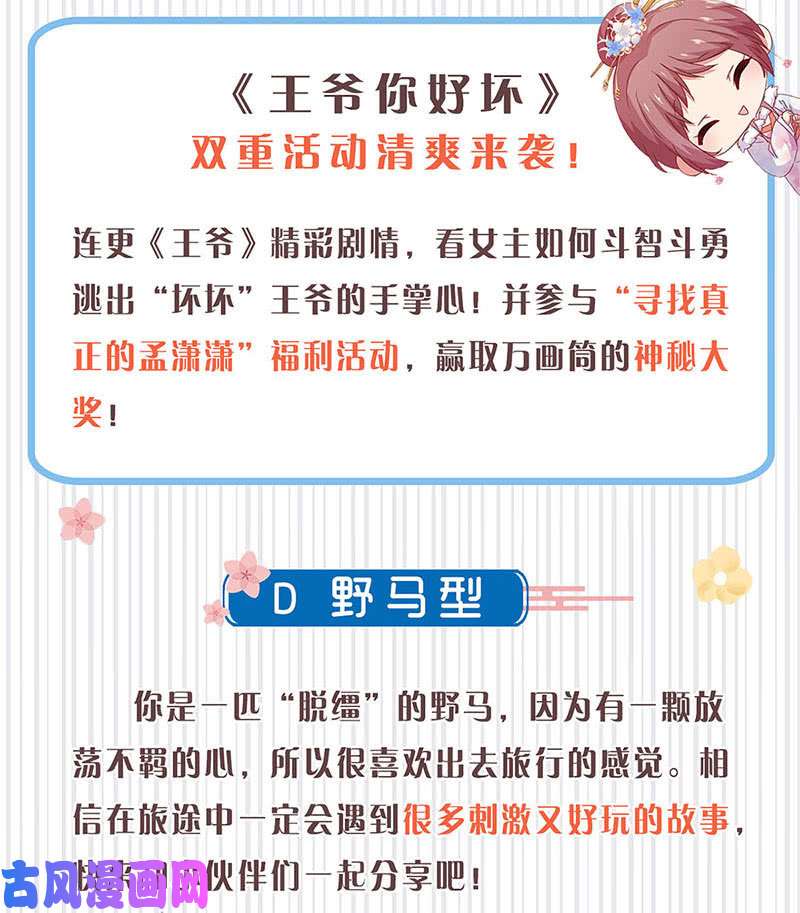 我本废柴日夜奔忙