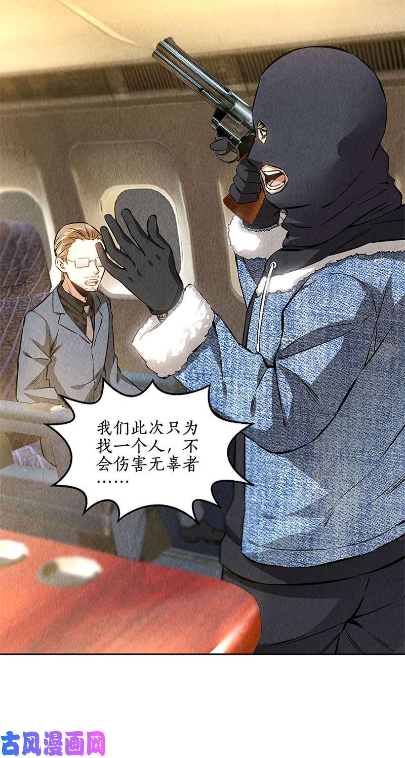 我本废柴突发事件