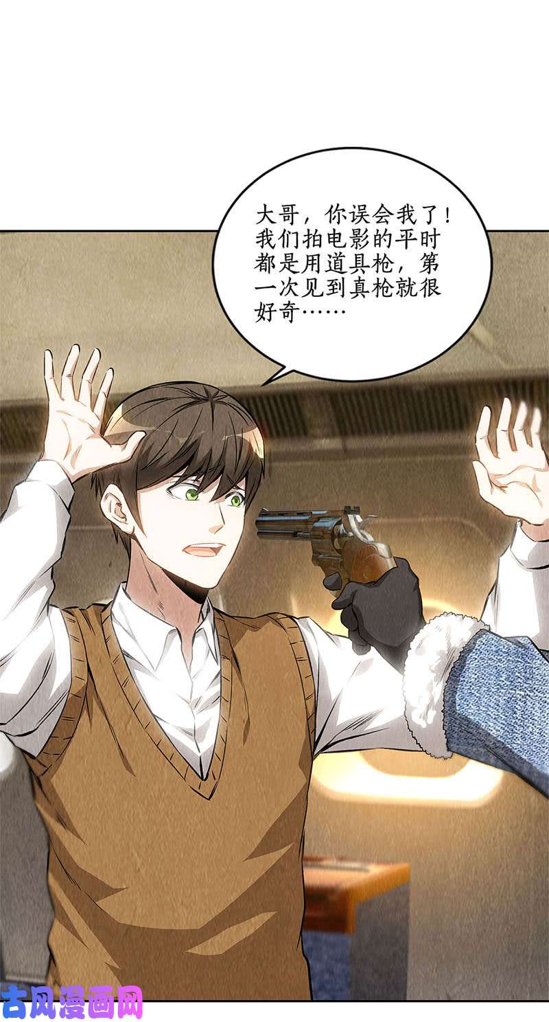 我本废柴突发事件
