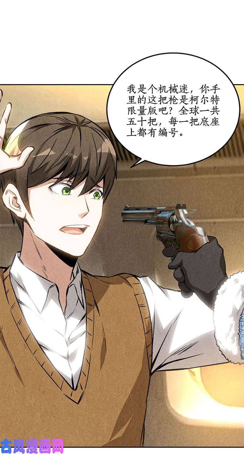 我本废柴突发事件