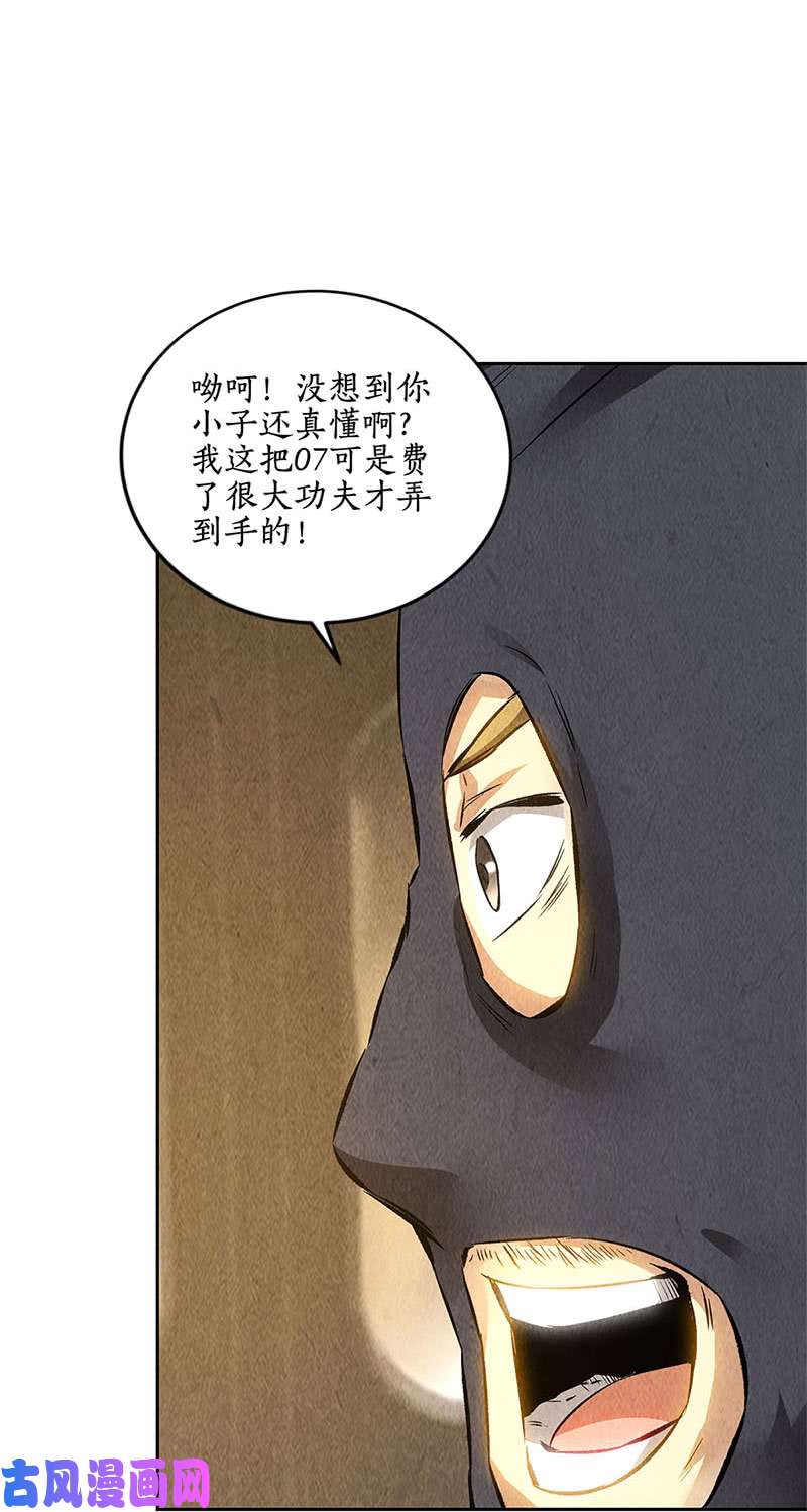 我本废柴突发事件