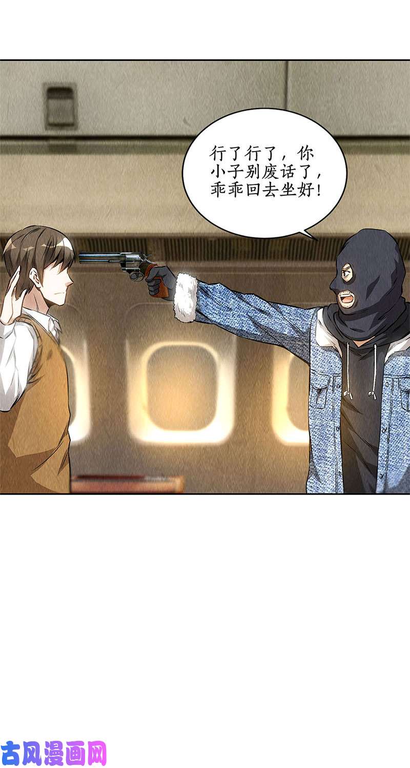我本废柴突发事件