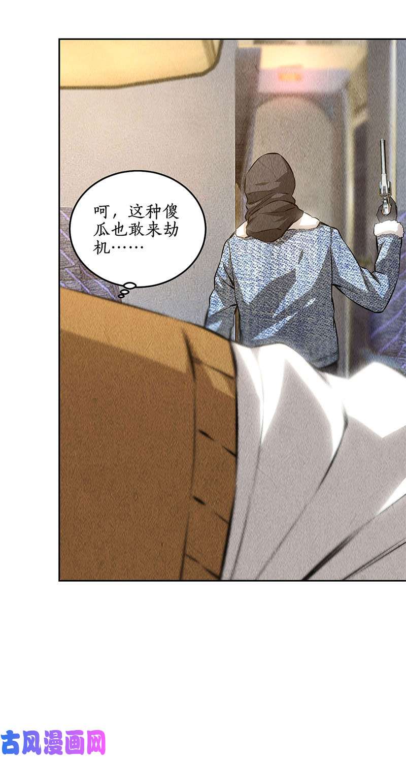 我本废柴突发事件