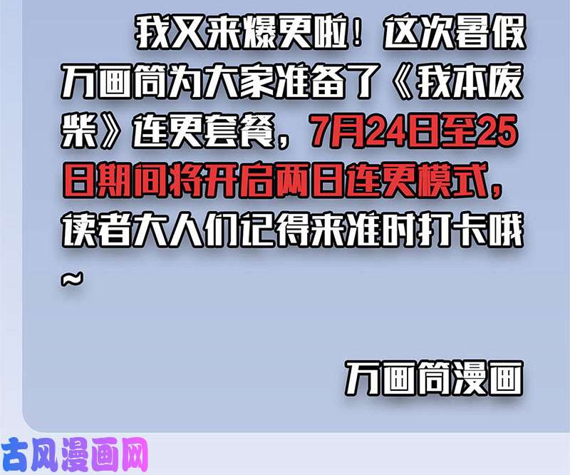 我本废柴突发事件