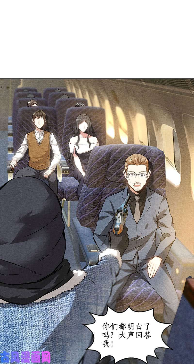 我本废柴突发事件