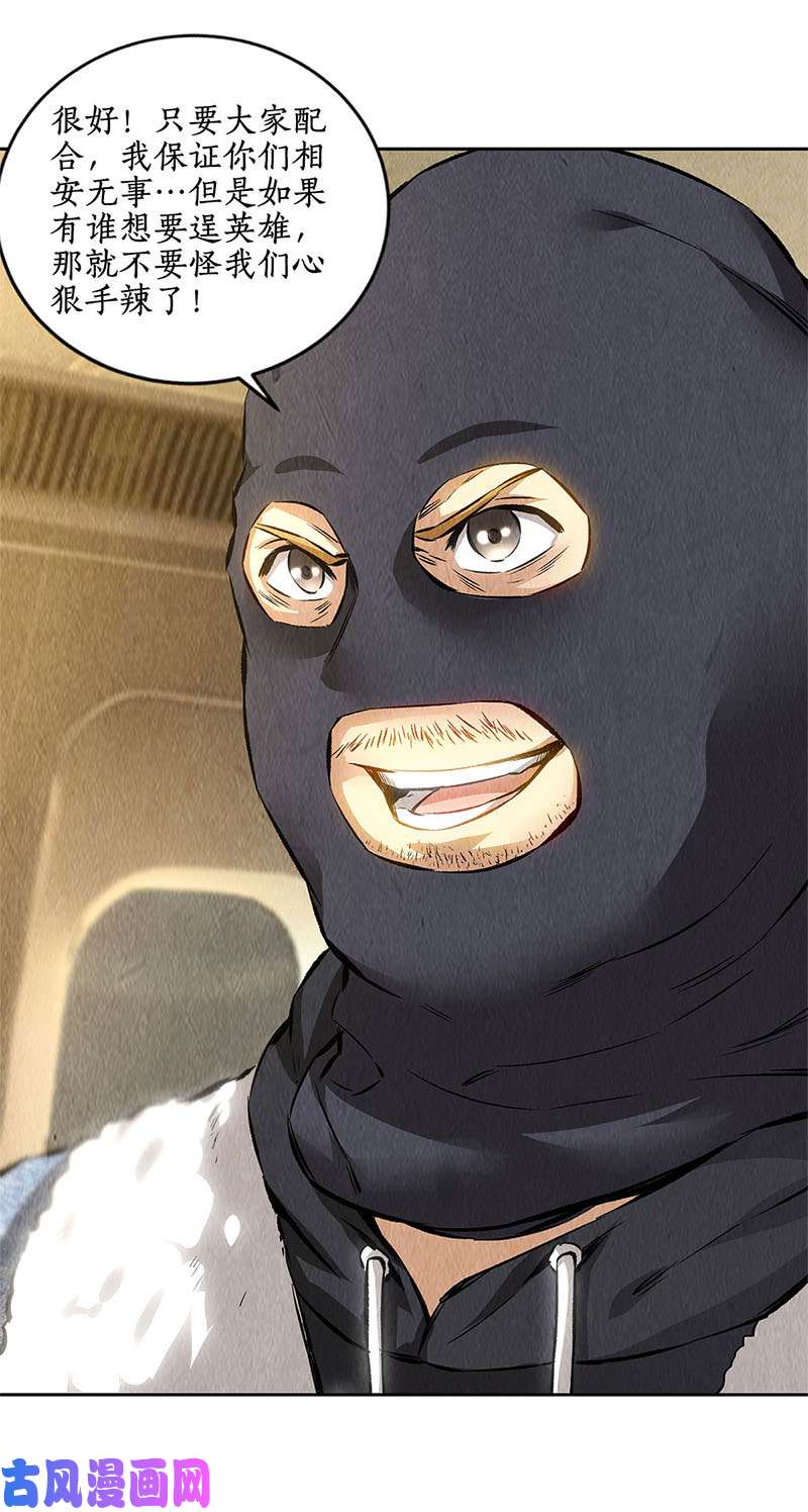 我本废柴突发事件
