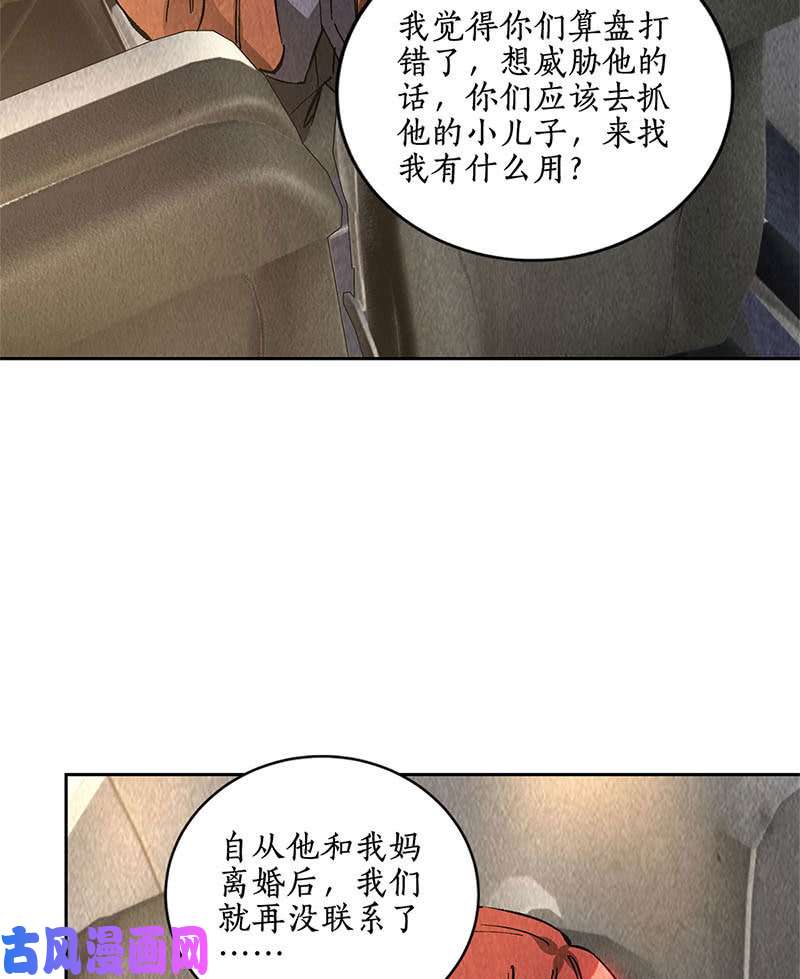 我本废柴恐怖威胁