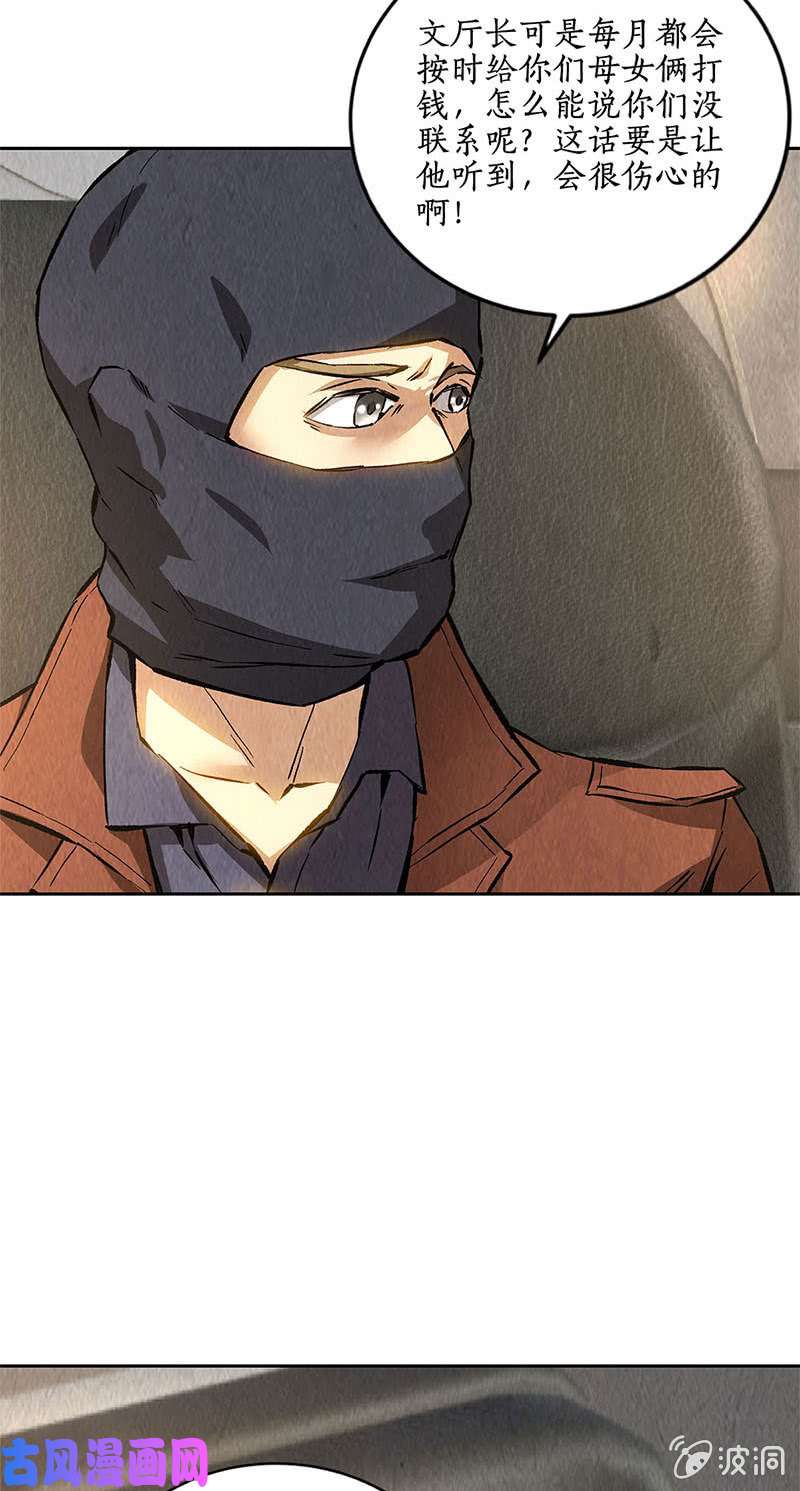 我本废柴恐怖威胁