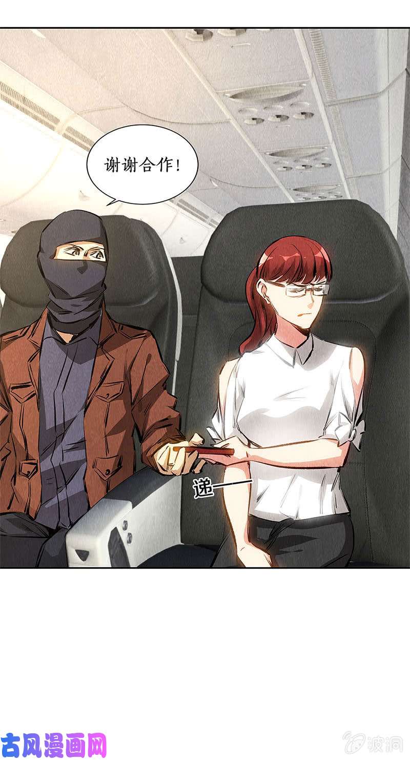 我本废柴恐怖威胁