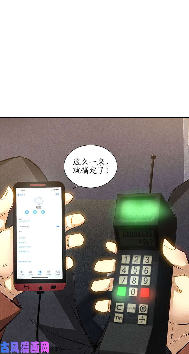 我本废柴恐怖威胁