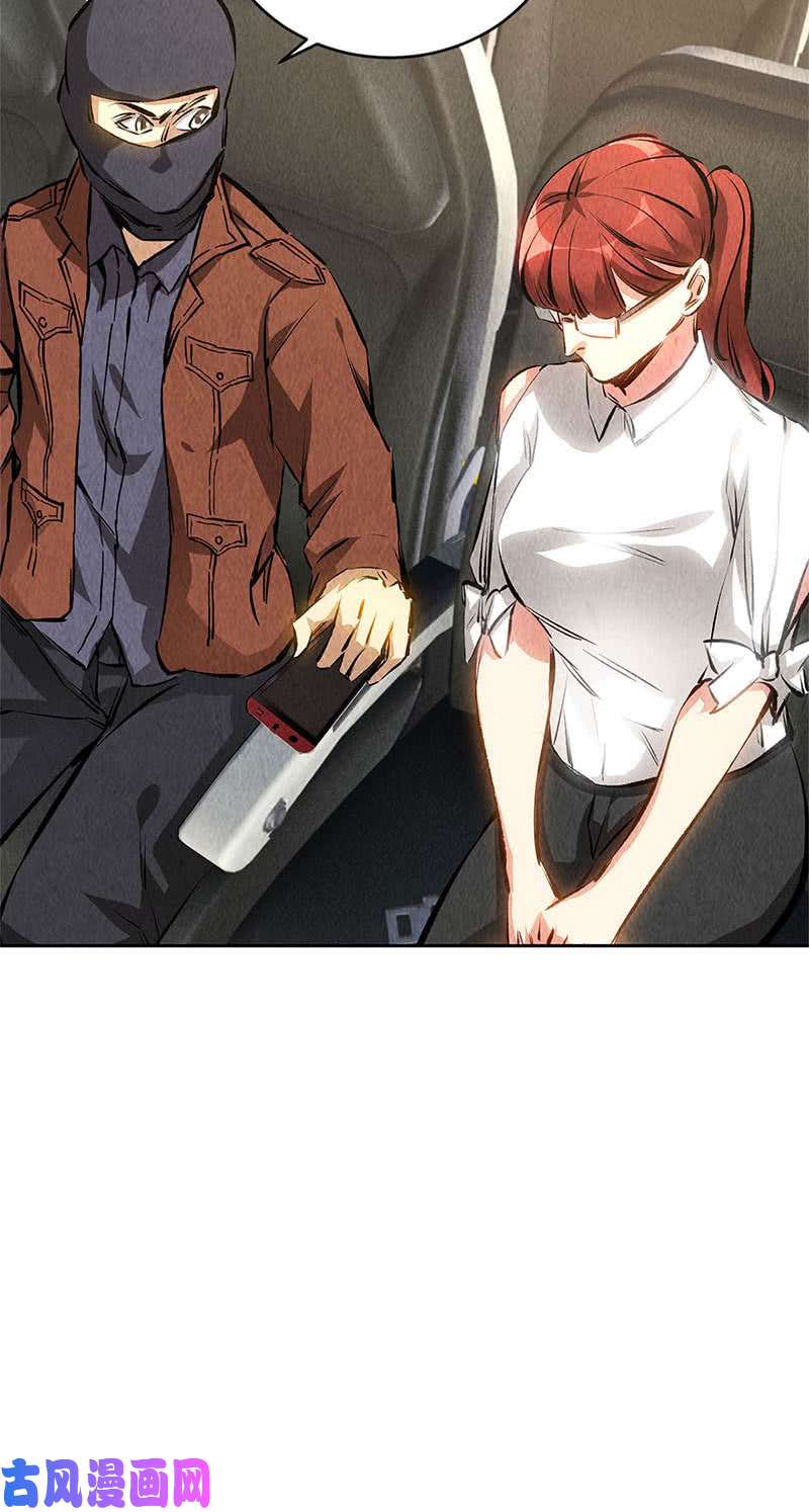 我本废柴恐怖威胁