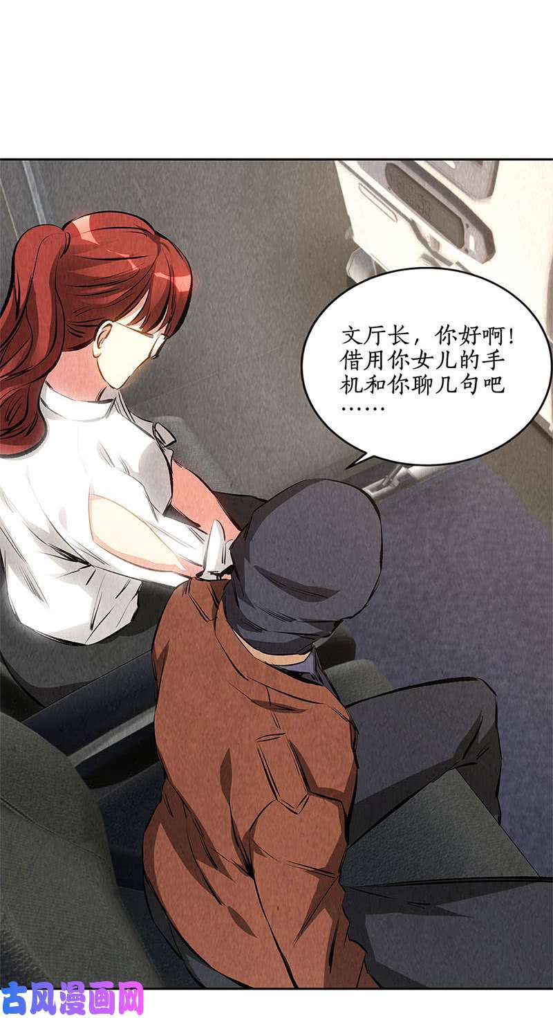 我本废柴恐怖威胁