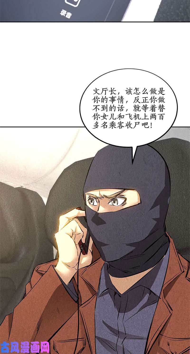 我本废柴恐怖威胁