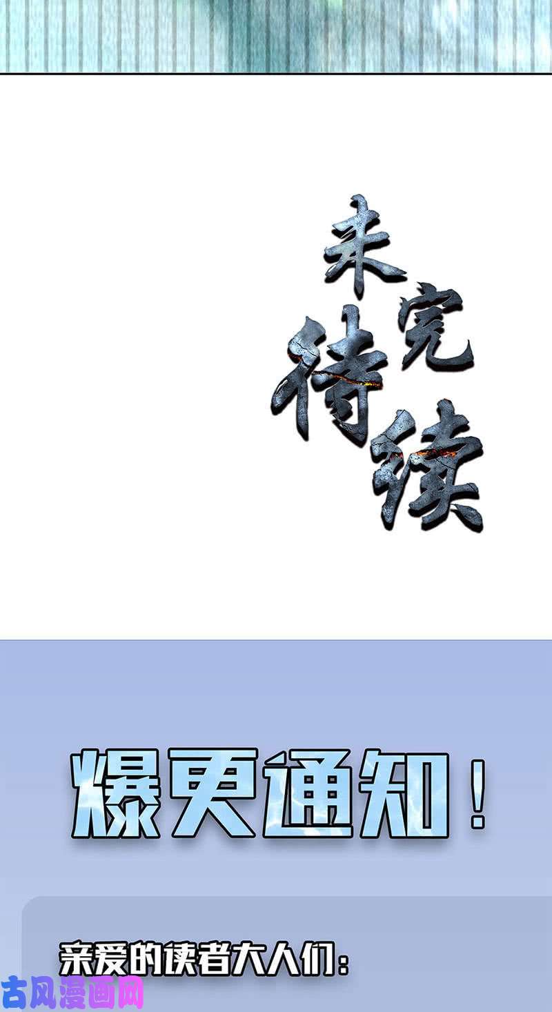 我本废柴恐怖威胁