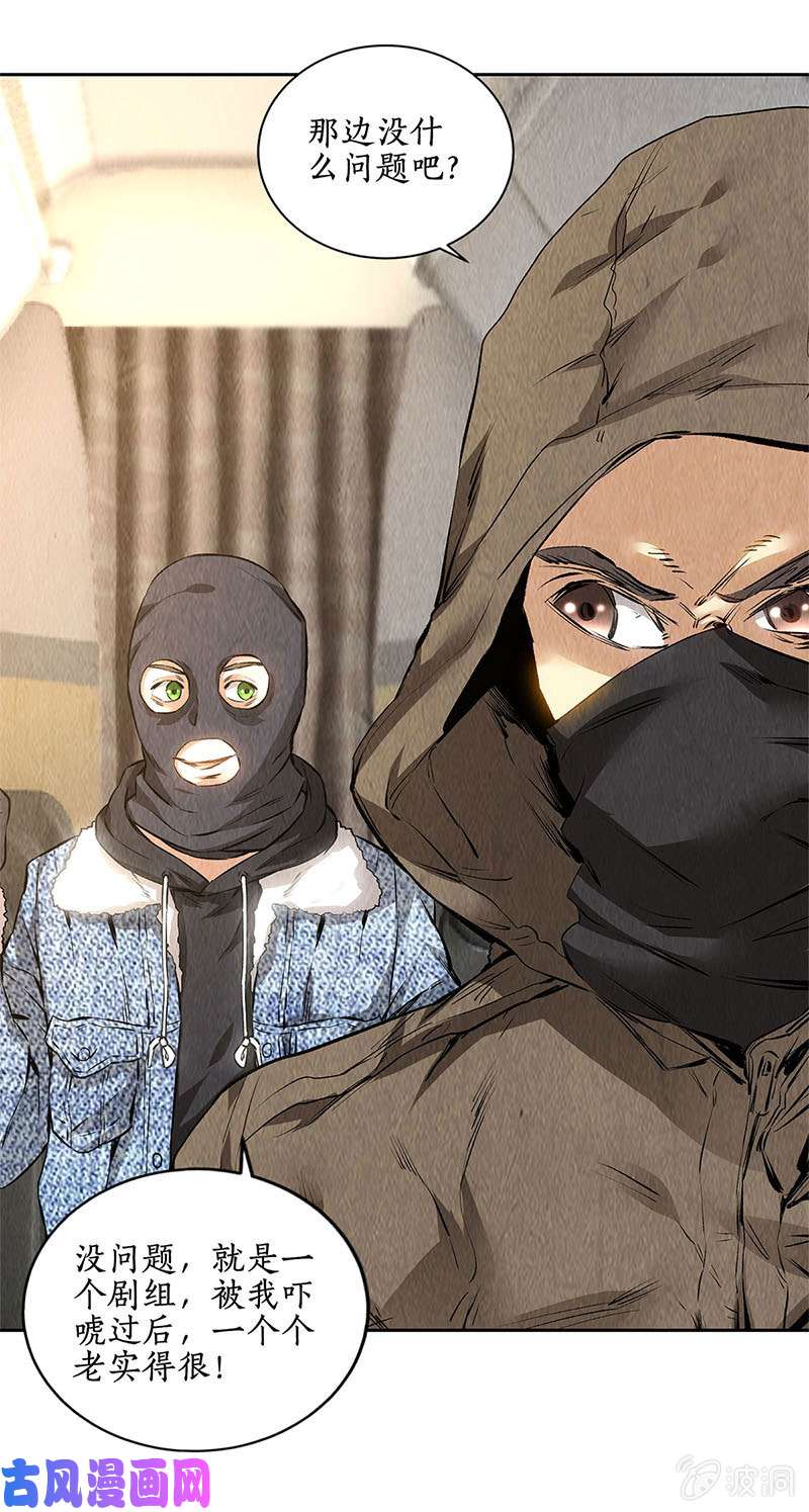 我本废柴恐怖威胁