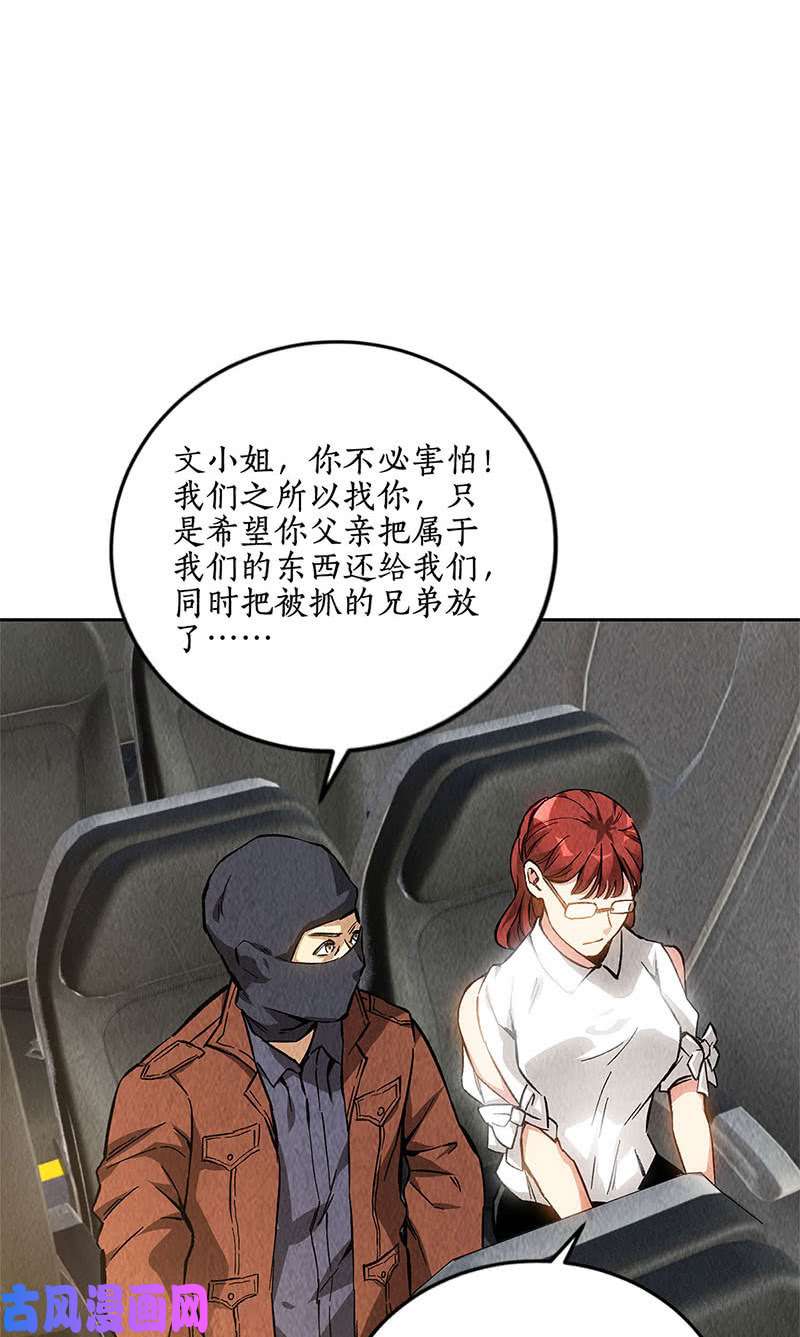 我本废柴恐怖威胁