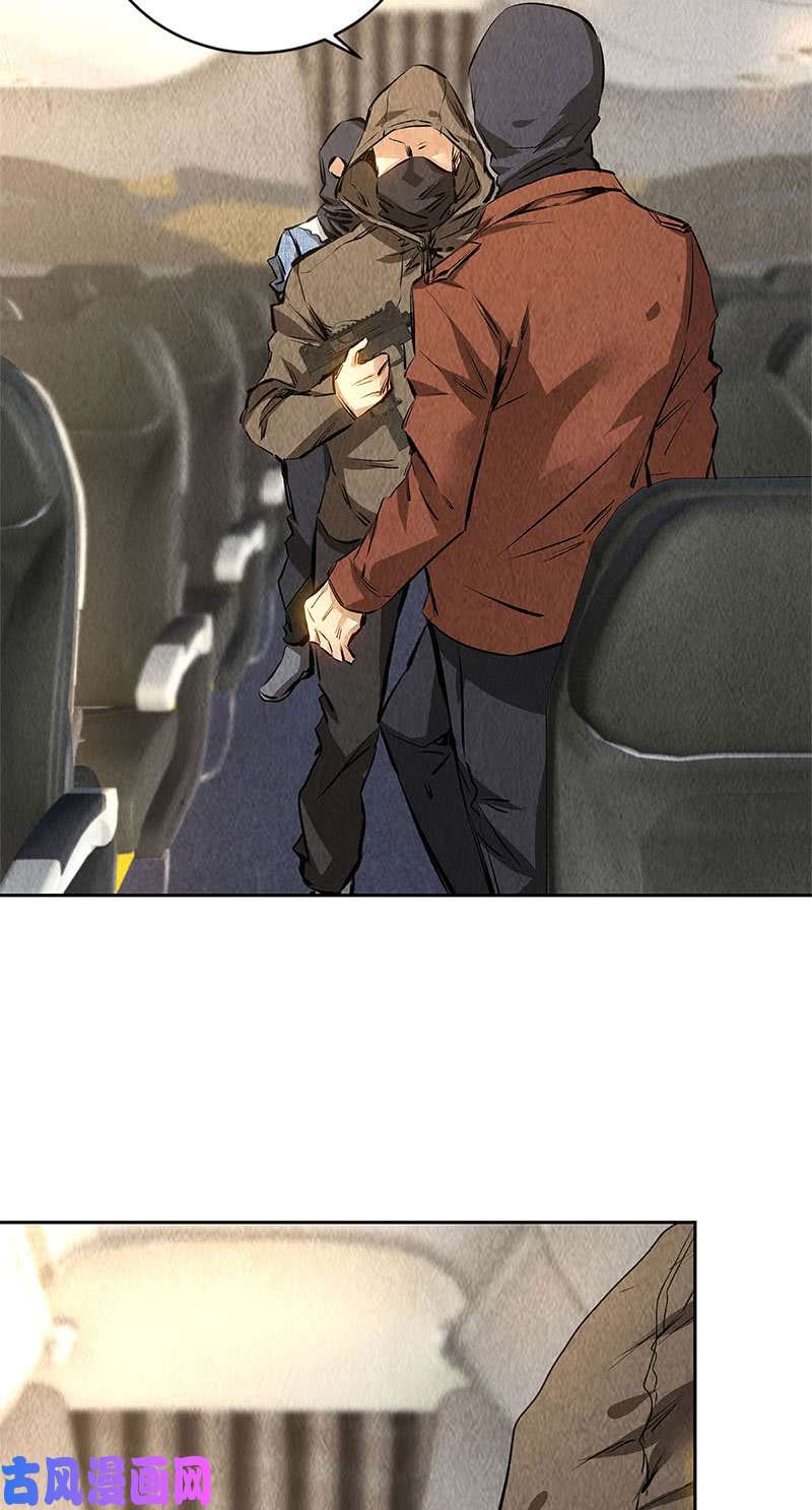 我本废柴临危不乱