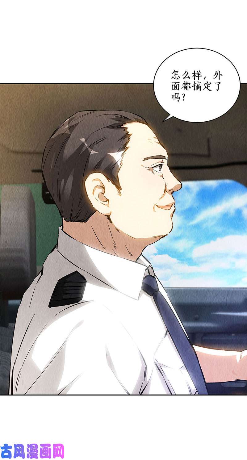 我本废柴临危不乱