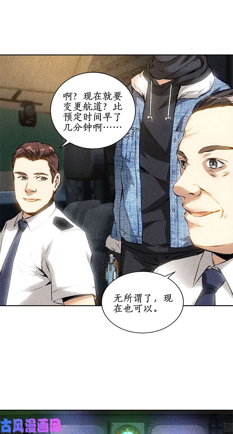 我本废柴临危不乱