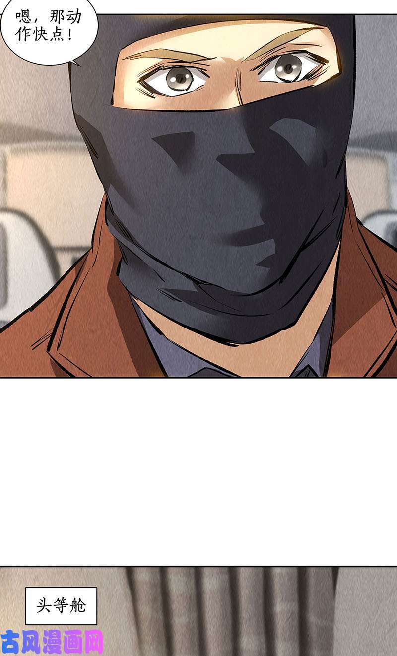 我本废柴临危不乱