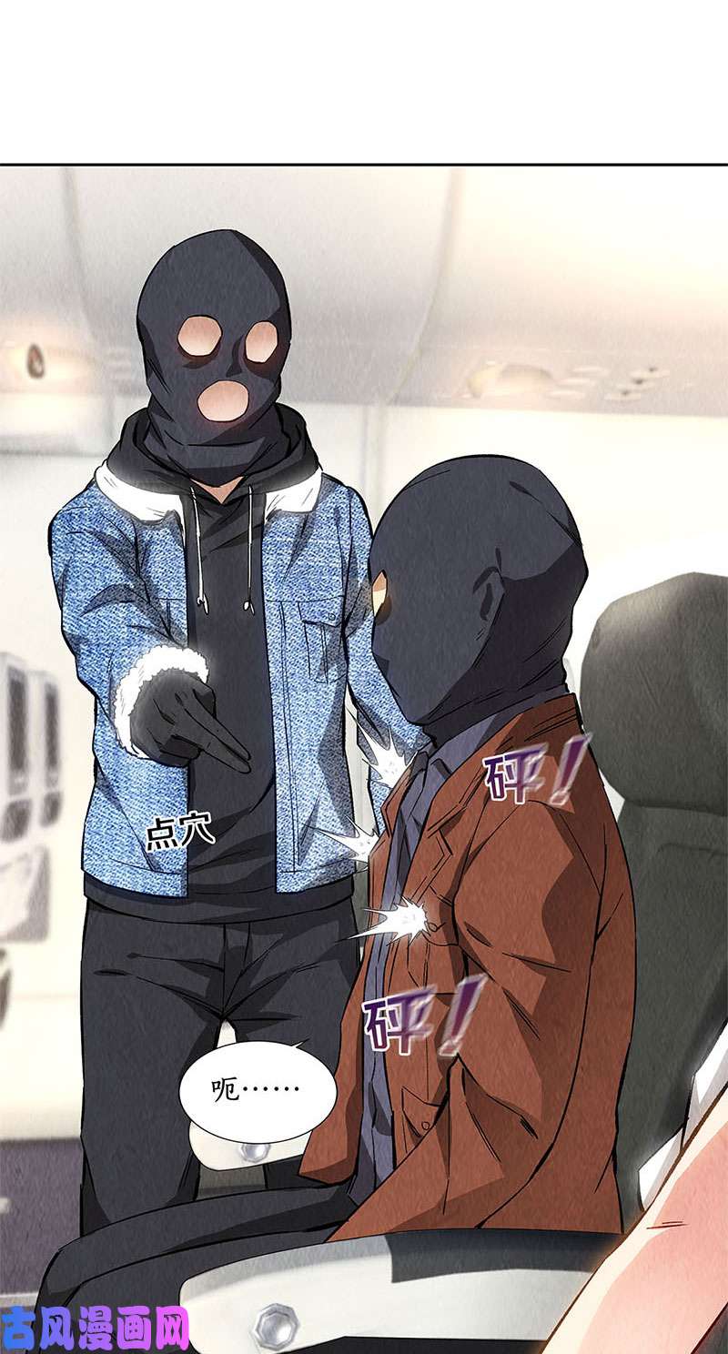 我本废柴临危不乱