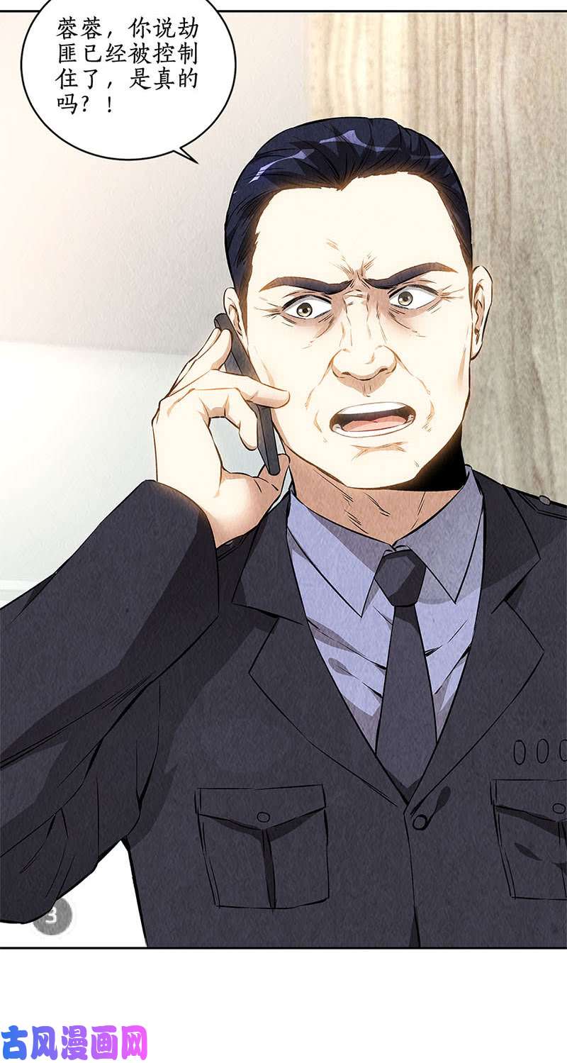 我本废柴化险为夷